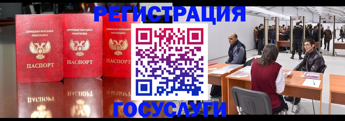 временная регистрация купить в Волхове