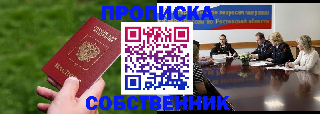 прописка ребенка в Волхове