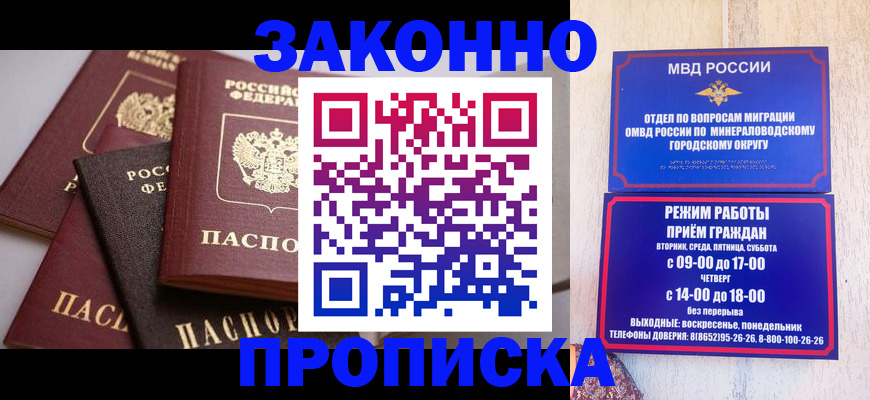 временная регистрация для всех в Волхове