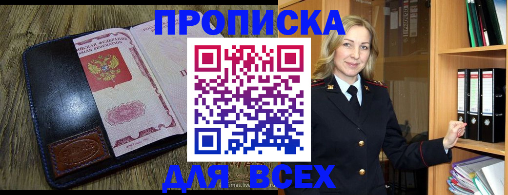 временная регистрация собственник в Волхове