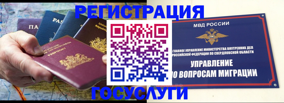 прописка иностранных граждан в Волхове