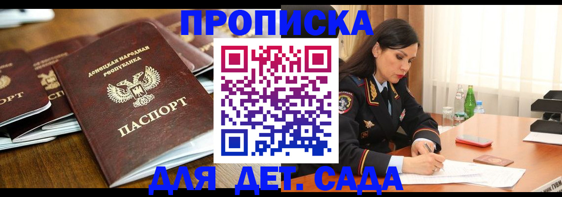 прописка в квартире в Волхове