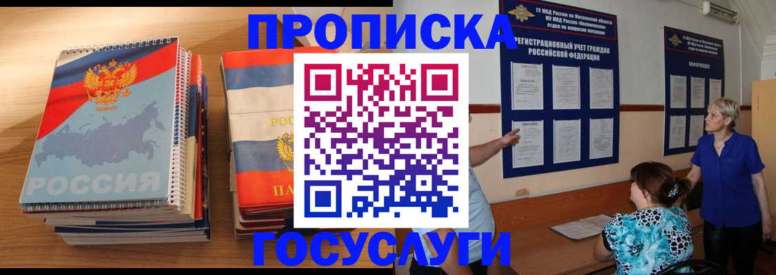 прописка иностранных граждан в Волхове